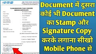 Learn How to add Signature and Stamp to Your Important Documents Using Mobile Phone