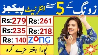 zong weekly internet package | zong internet packages | zong call packages | zong whatsapp package