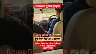 Raj. police constable Result , cutoff क्या रह सकती है | रिजल्ट कब तक | Raj  Police driver cut off |