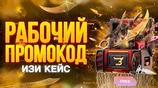 СЕКРЕТНЫЕ ПРОМОКОДЫ НА BULLDROP! 10 РАБОЧИХ ПРОМОКОДОВ НА БУЛДРОП STANDOFF 2!