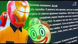 УГРОЗЫ в ЖАЛОБЕ из-за МОЕГО ВИДЕО ⛔