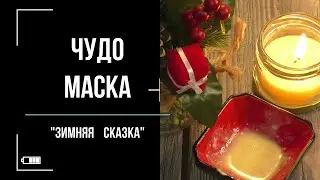 Глубокое  УВЛАЖНЕНИЕ  и  ПИТАНИЕ кожи лица.