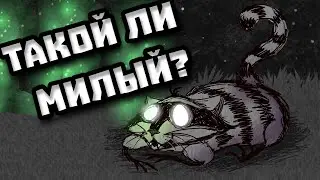 Всё об ЕНОТОКОТЕ из Don't Starve Together