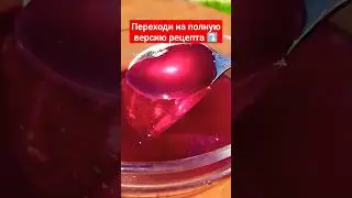 🍇🍰💯Желе из красной смородины на зиму💯