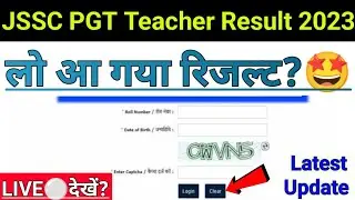 JSSC PGT Teacher Result 2023 Declared 🤩 | jssc pgt teacher result 2023 kaise check kare |