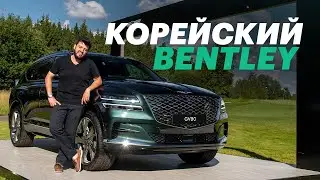 Первый кроссовер Генезис. Обзор GENESIS GV80 для России