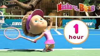 Masha and the Bear 🐻👱‍♀️ BEST SUMMER EPISODES! ☀️🍧 1 hour ⏰ Сartoon collection 🎬