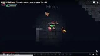 MMORPG игра на Российском игровом движке PointJS