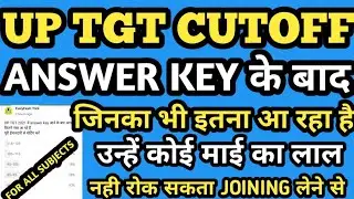 up tgt cut off 2021/up tgt exam cut off/up tgt cut off/tgt cutoff 2019 /tgt cut off after answer key