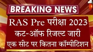 ras pre cut off 2023 // ras result out // ras latest update // #rasresult // rpsc latest update