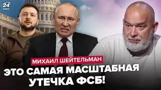 🤯ШЕЙТЕЛЬМАН: ЗЛИЛИ ТАЄМНЕ про зустрічі Путіна. Мирні переговори ЗІРВАЛИ. Зеленський ЛЕТИТЬ до США