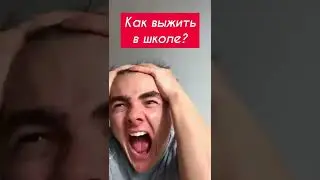 ПРАНК В ШКОЛЕ 😂 Лайфхак, как разыграть друга 😀 сам так делал