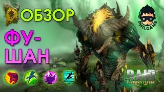 Фу Шан обзор | RAID: Shadow Legends