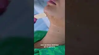 Не пропусти выгоду на безоперационное омоложение и подтяжку кожи🔥