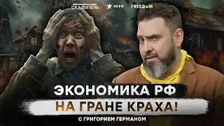 Экономика РФ АДАПТИРОВАЛАСЬ к САНКЦИЯМ и ДЕРЖИТЬСЯ на ПЛАВУ? Сколько ЕЩЕ вынесут БЕДНОСТЬ РОССИЯНЕ