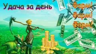 🔥 Royal Quest 🔥 Удача за день #1