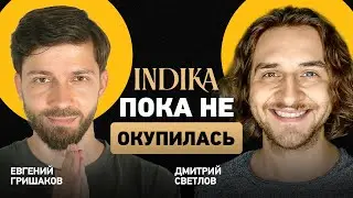 Насколько успешна игра INDIKA? Интервью с Дмитрием Светловым