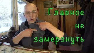 ОДЕЖДА для РЫБАЛКИ в холодное время. Принцип выбора.