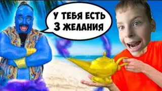 Нашёл ВОЛШЕБНУЮ лампу с ДЖИНОМ! *исполнил 3 желания*