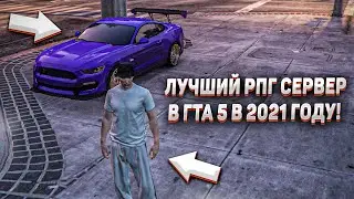 ГЛАВНЫЙ КОНКУРЕНТ РПГ СЕРВЕРОВ В GTA 5 RAGE! ЛУЧШИЙ РПГ СЕРВЕР! ОБЗОР СЕРВЕРА GTA 5 RAGE - GalaxY