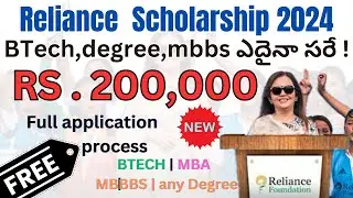 Reliance Foundation Scholarships 2024-25 ||