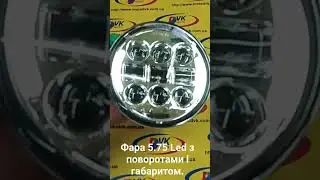 LED фара з габаритами та поворотами, чорна з хромом (5.75 дюйма, 145 мм)