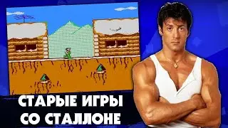 Культовые игры по мотивам фильмов с Сильвестром Сталлоне на приставках Dendy и Sega mega drive 2