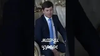 МАВҶИ ҶУНУН