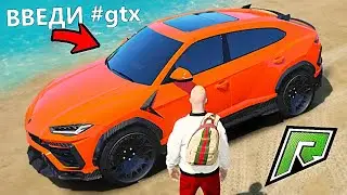 КАК ЗАРАБОТАТЬ МНОГО ДЕНЕГ НА РАДМИР РП ГТА 5? + ПРОМОКОД НА ТАЧКУ в RADMIR RP GTA 5