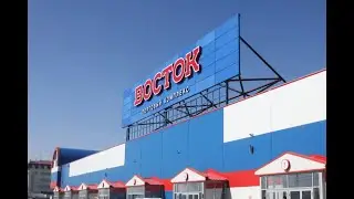 РЫНОК ВОСТОК/НОВОСИБИРСК