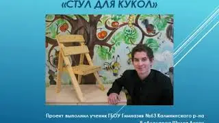 Подарок сестре. Технология в школе (выпуск 205).