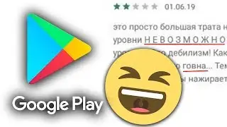 СМЕШНЫЕ ОТЗЫВЫ Google Play