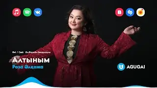 Роза Әлқожа - Алтыным