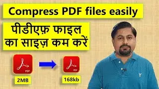 How to reduce PDF file size | How to compress PDF files easily