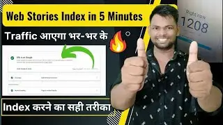 Web Stories Index in 5 Minutes || Web Stories Traffic || Google Web Stories || 100% Live Proof