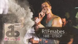 R1Fmabes - Заявка на  18 Независимый | 1 раунд