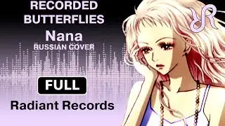 NANA (OST) [Recorded Butterflies] Olivia Lufkin (Trapnest) RUS song 