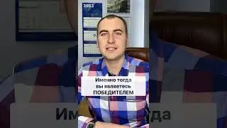 Победит ли одна заявка на участие в тендере или отменят закупку #госзакупки #тендер #44фз #аукцион