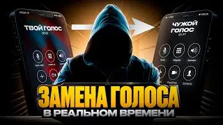 Как подменять голос в режиме реального времени? Voice Changer / MMVCServerSIO