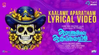 Kaalame Aparatham  - Lyrical Video | Kundannoorile Kulsitha Lahala | Akshay Ashok | Melvin Michael