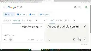 도전 히브리어 50번째 창세기 1장 29절 히브리어 영어 Challenge Hebrew 50th Genesis 1:29 Hebrew English