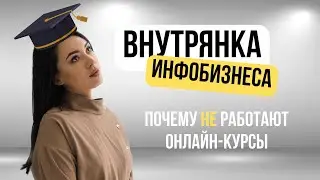 Стоит ли покупать онлайн-курсы: разбор и советы от методолога образовательных продуктов
