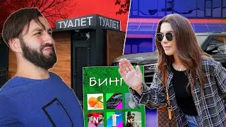 КТО БОЛЬШЕ ВЫПОЛНИТ ЗАДАНИЙ по ГОРОДУ за 1 час!