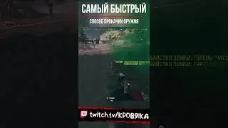 САМЫЙ БЫСТРЫЙ СПОСОБ ПРОКАЧКИ ОРУЖИЯ В #MW3