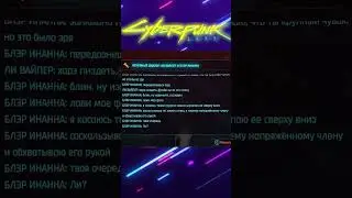 Бугай с дилдо в Cyberpunk 2077 #shorts  #cyberpunk2077 #jevizz #phantomliberty #киберпанк2077