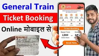 General ticket kaise book kare | UTS Ticket Booking | How to book general ticket online | IRCTC