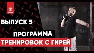 Тренировка с гирей на все тело 5/10