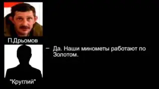 Перехват переговоров. Боевики в очередной раз обстреляли жилые кварталы с мирными жителями