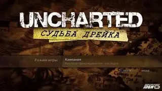 Фан-трейлер Uncharted: Судьба Дрейка