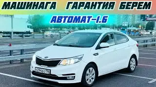 Киа-Рио-2016Автомаь-1.6 ПРОДАЁТСЯ#89258899650